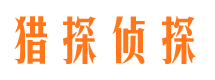 九里捉小三公司